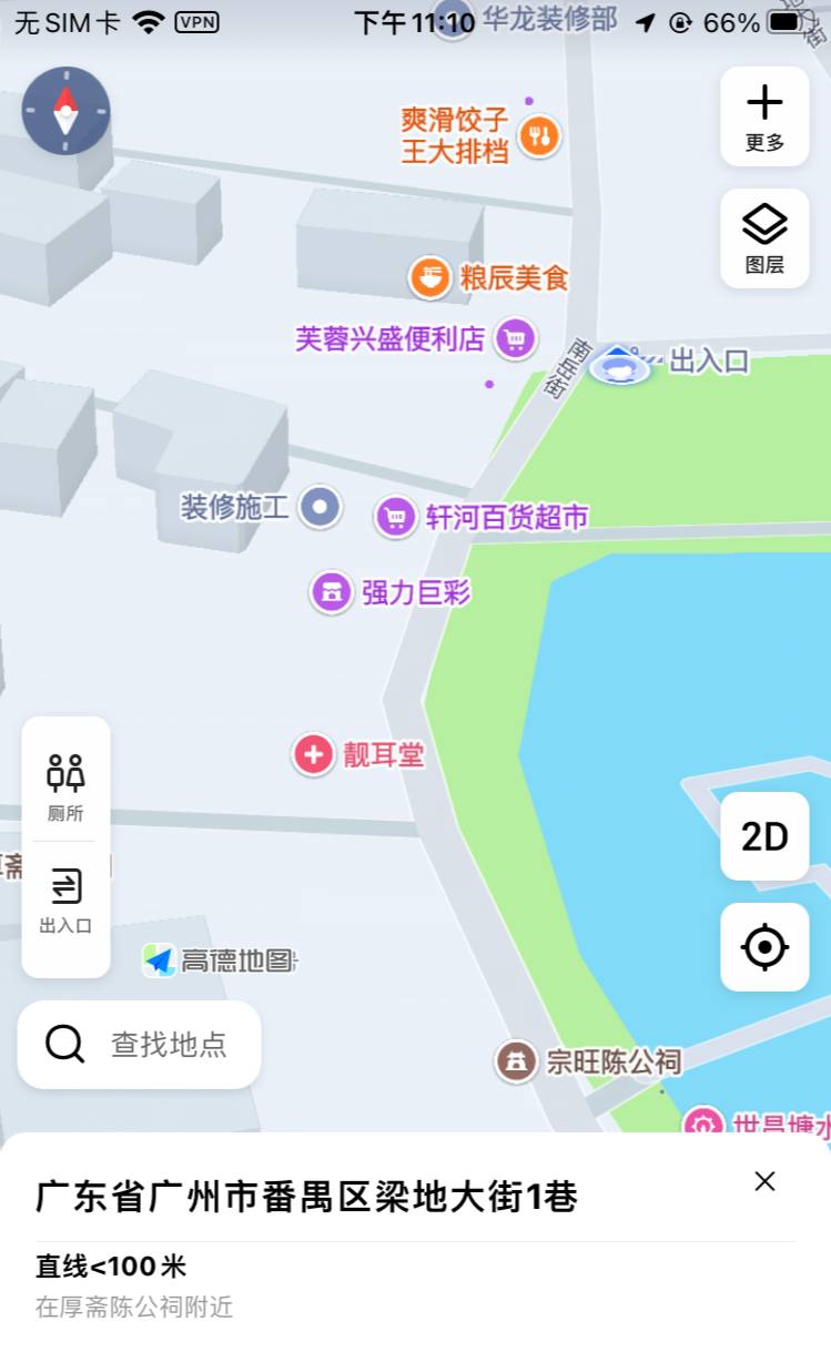 广州番禺坑头村芙蓉兴盛便利店附